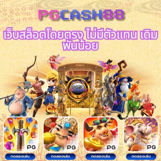 pgg369 สล็อต